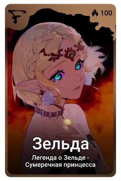 Коллекционная карточка