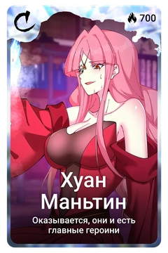 Коллекционная карточка