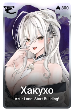 Коллекционная карточка