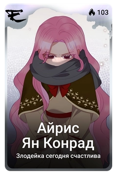 Коллекционная карточка