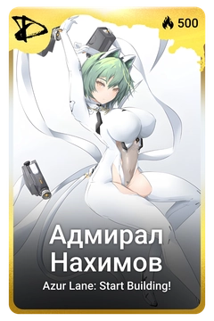 Коллекционная карточка
