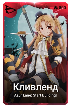 Коллекционная карточка