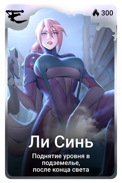 Коллекционная карточка