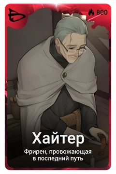 Коллекционная карточка