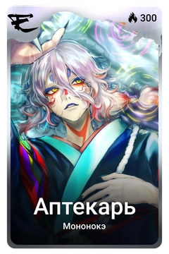 Коллекционная карточка