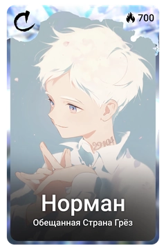 Коллекционная карточка