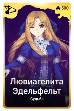 Коллекционная карточка