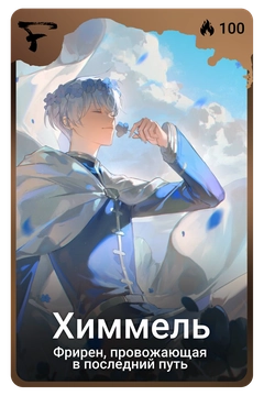 Коллекционная карточка