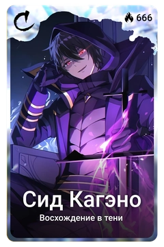 Коллекционная карточка