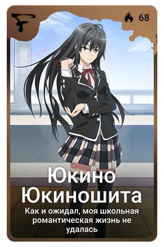 Коллекционная карточка