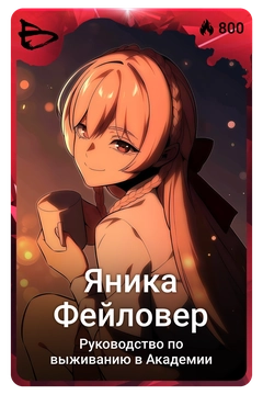 Коллекционная карточка