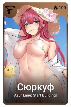 Коллекционная карточка