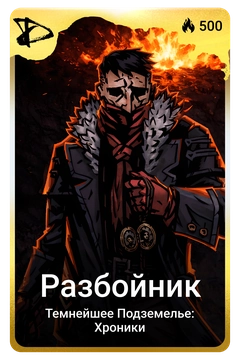 Коллекционная карточка