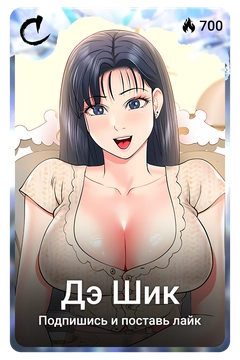 Коллекционная карточка