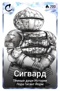Коллекционная карточка