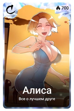 Коллекционная карточка