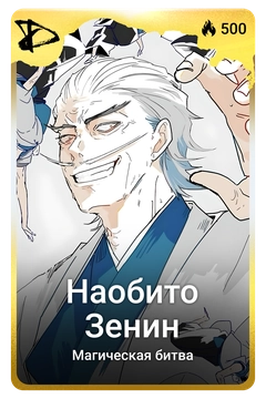 Коллекционная карточка