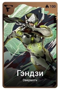 Коллекционная карточка