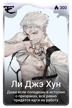 Коллекционная карточка