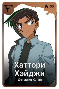 Коллекционная карточка