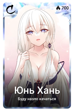 Коллекционная карточка