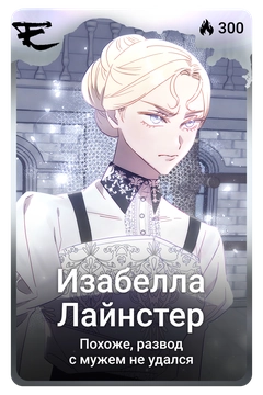 Коллекционная карточка