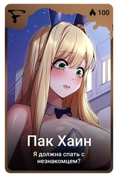 Коллекционная карточка
