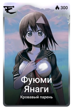 Коллекционная карточка