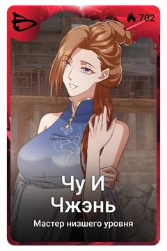 Коллекционная карточка