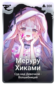 Коллекционная карточка