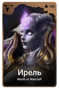 Коллекционная карточка