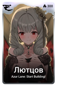 Коллекционная карточка