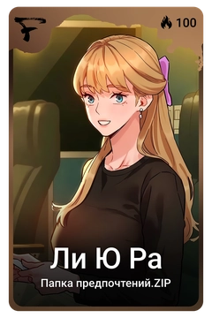Коллекционная карточка