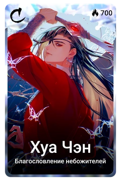 Коллекционная карточка
