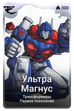 Коллекционная карточка