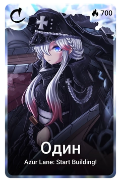 Коллекционная карточка