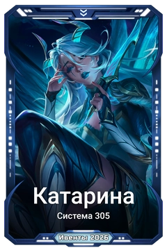 Коллекционная карточка
