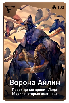 Коллекционная карточка