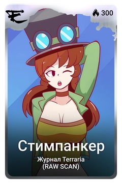 Коллекционная карточка