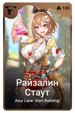 Коллекционная карточка