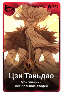 Коллекционная карточка