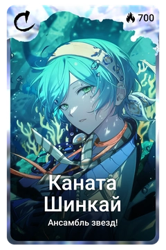 Коллекционная карточка