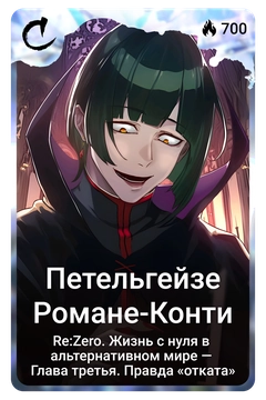 Коллекционная карточка