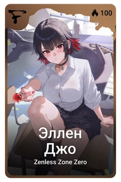 Коллекционная карточка