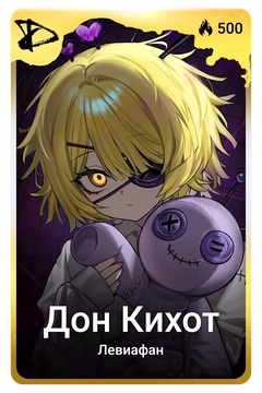 Коллекционная карточка