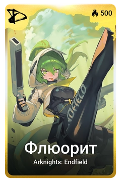 Коллекционная карточка