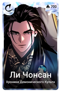 Коллекционная карточка