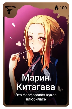 Коллекционная карточка