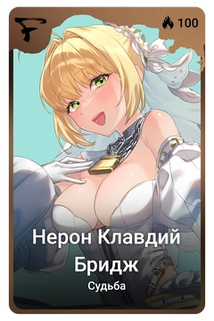Коллекционная карточка