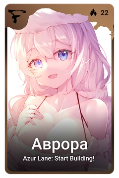 Коллекционная карточка